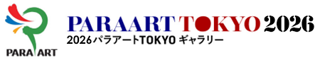 2026パラアートTOKYO